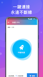 快连vn2024android下载效果预览图